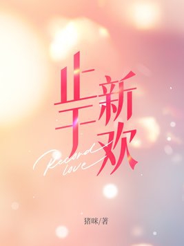 治愈系暖心故事