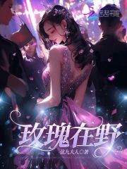 玫瑰花图片