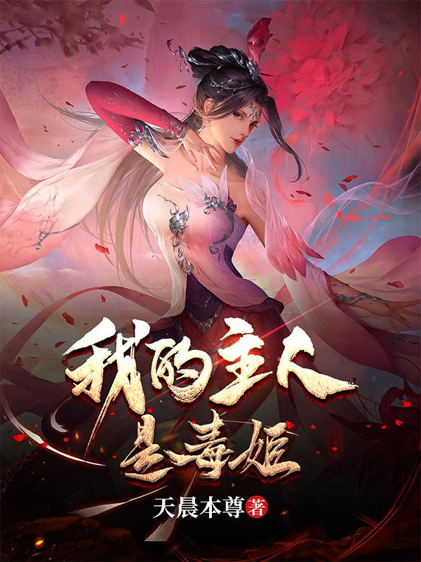 我的主人用日语说